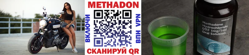 Метадон VHQ  Купить закладки  Каневская 