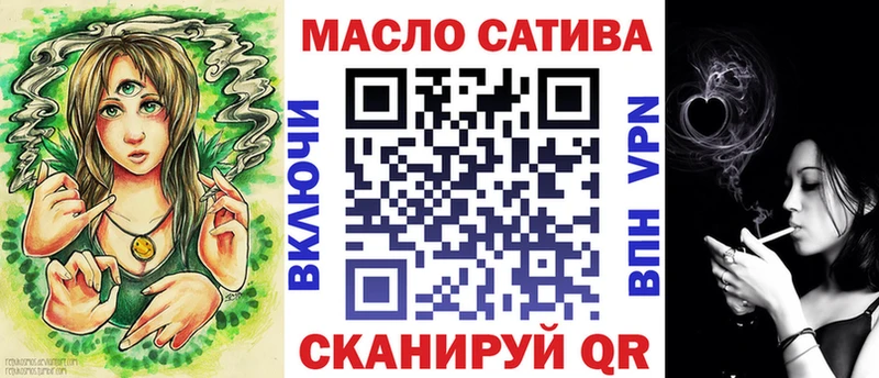 Купить закладки  Каневская  ТГК THC oil 